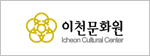 이천문화원